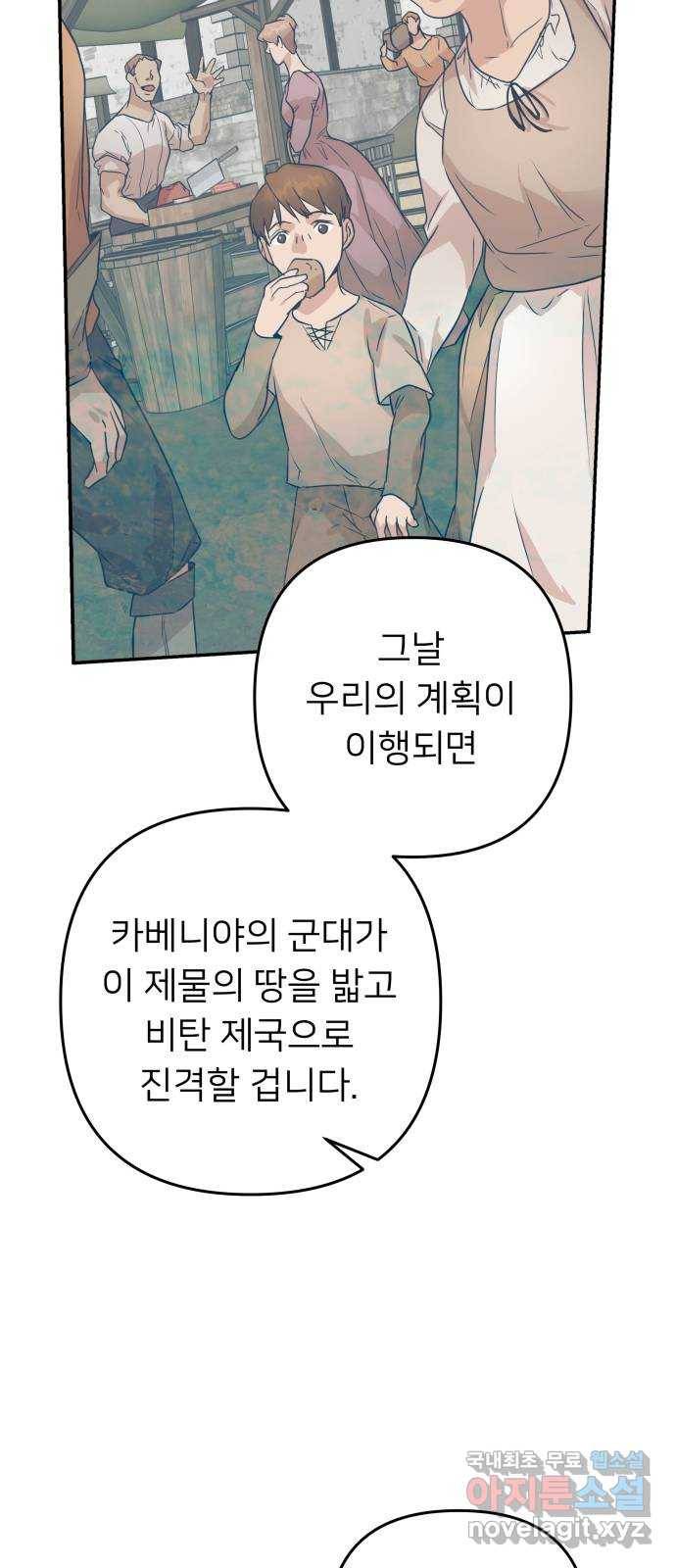 아가사 61화 야생개의 울음소리(1) 61