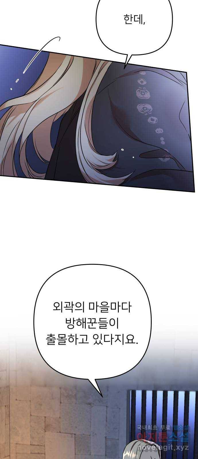 아가사 61화 야생개의 울음소리(1) 62