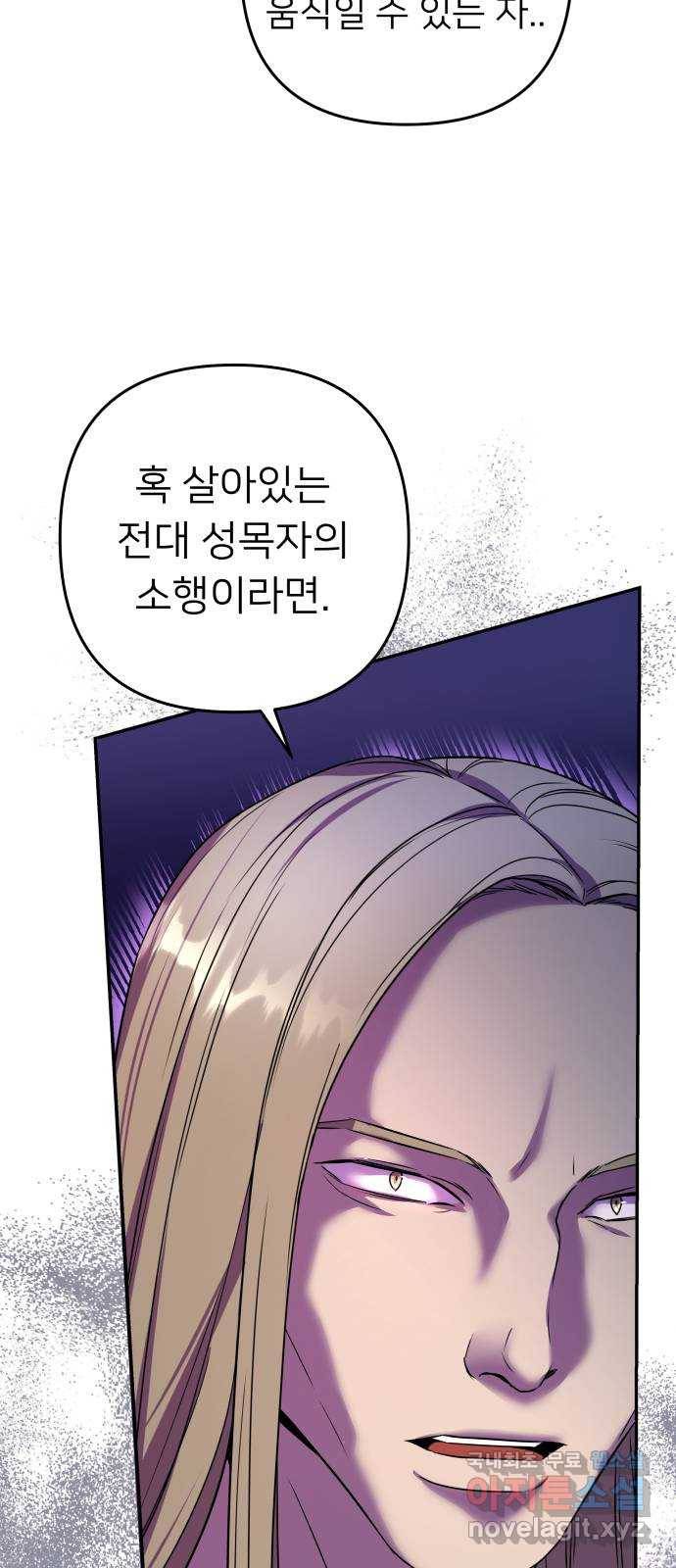아가사 61화 야생개의 울음소리(1) 64
