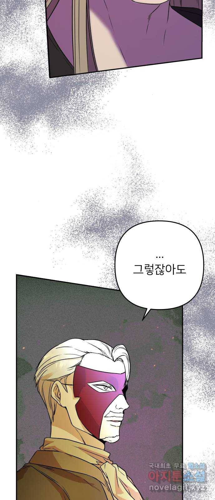 아가사 61화 야생개의 울음소리(1) 65