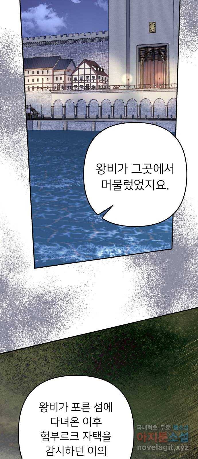 아가사 61화 야생개의 울음소리(1) 67