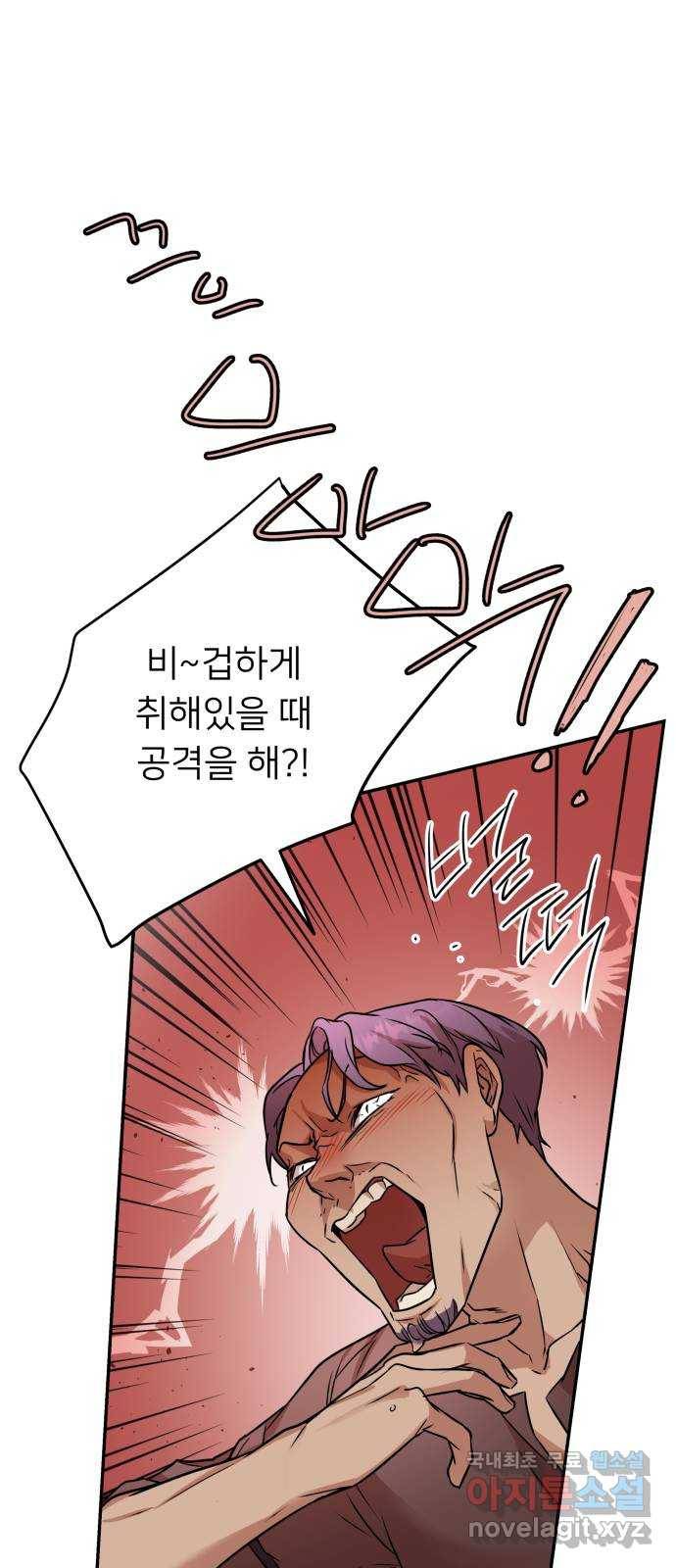 아가사 61화 야생개의 울음소리(1) 74