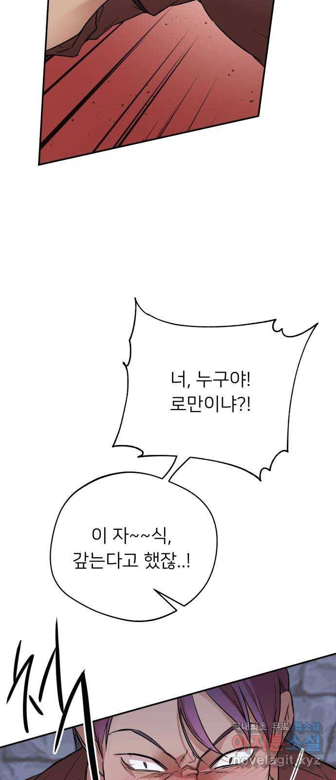 아가사 61화 야생개의 울음소리(1) 75
