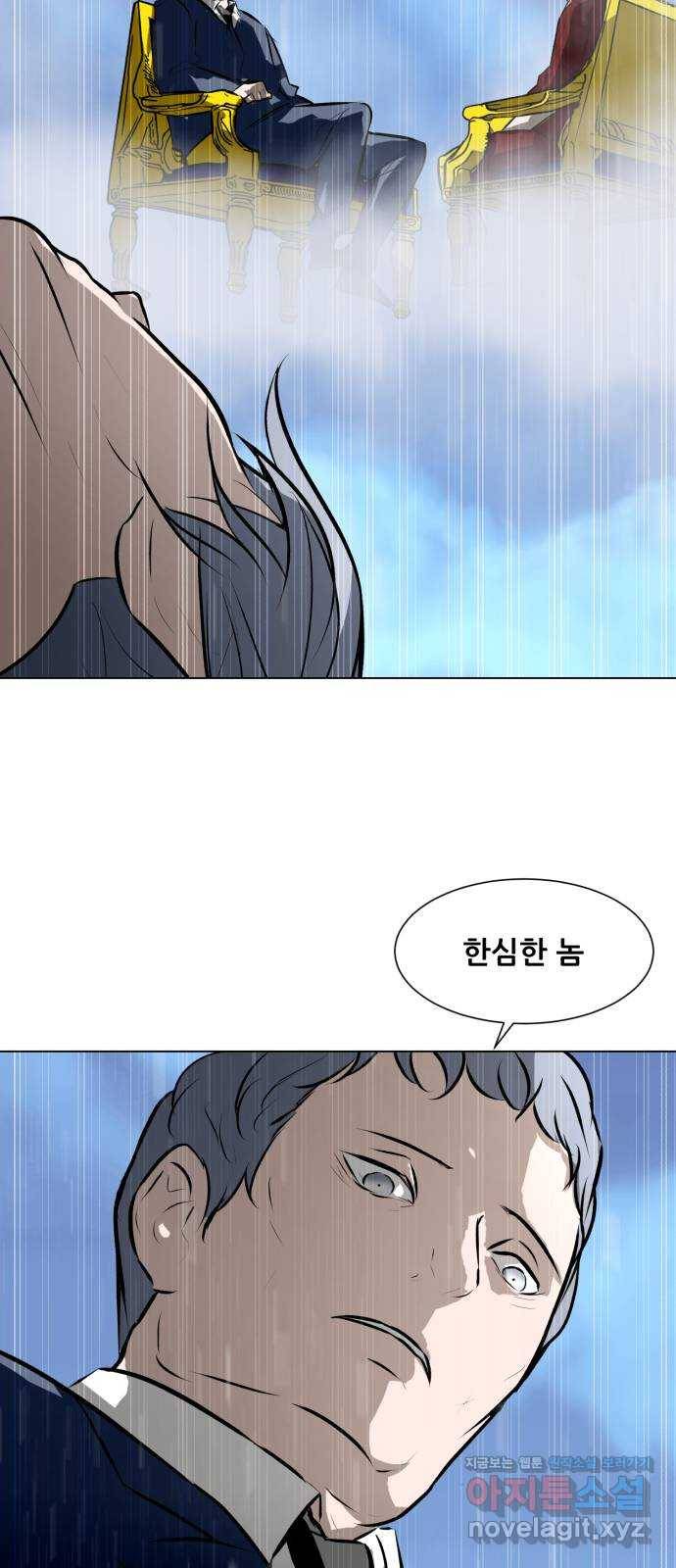 좀비 파이트 73화 - 심연 속 괴물 10