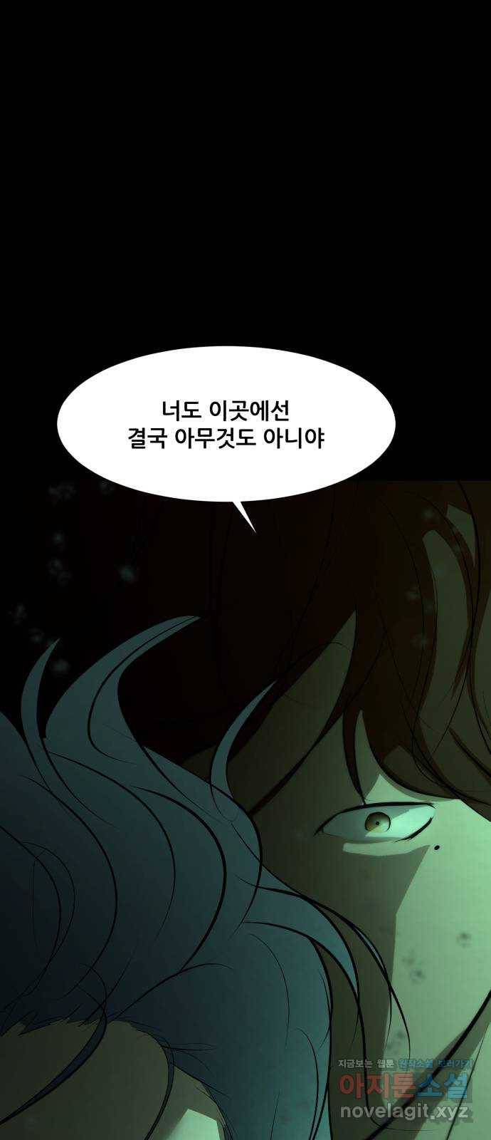 좀비 파이트 73화 - 심연 속 괴물 33