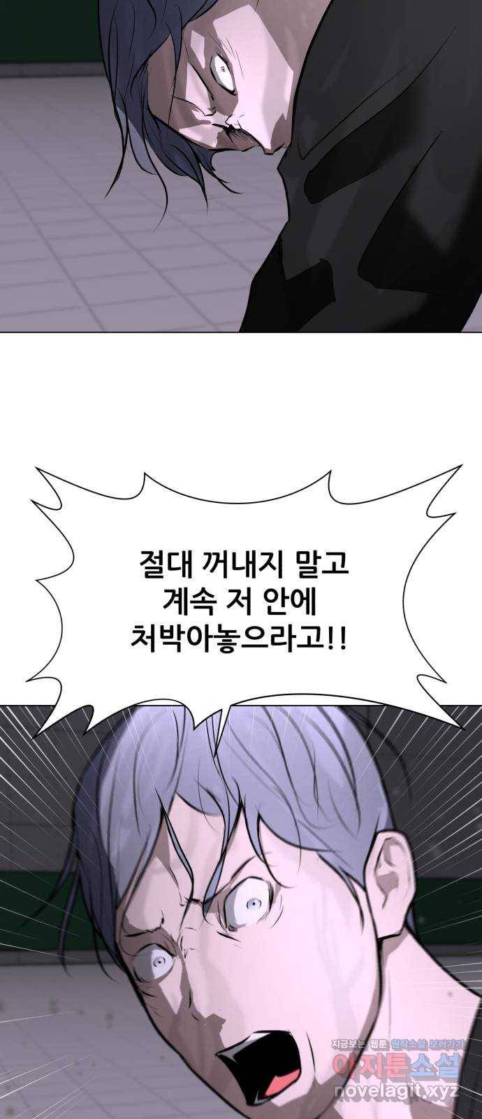 좀비 파이트 73화 - 심연 속 괴물 52