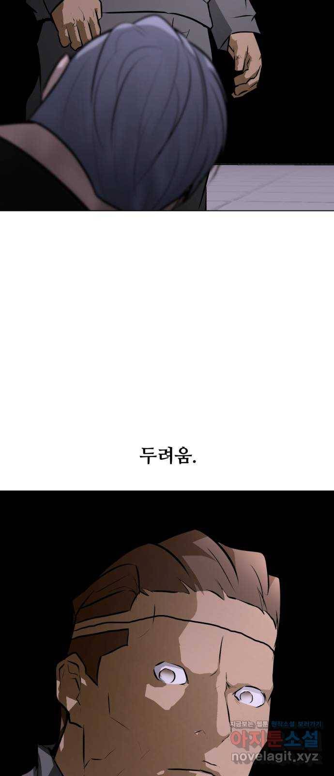 좀비 파이트 73화 - 심연 속 괴물 54