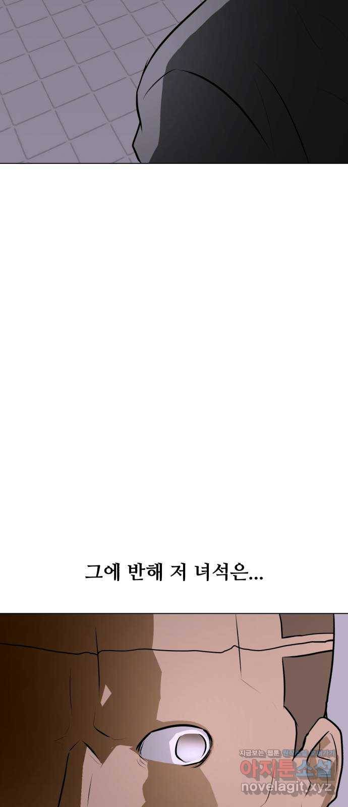 좀비 파이트 73화 - 심연 속 괴물 56