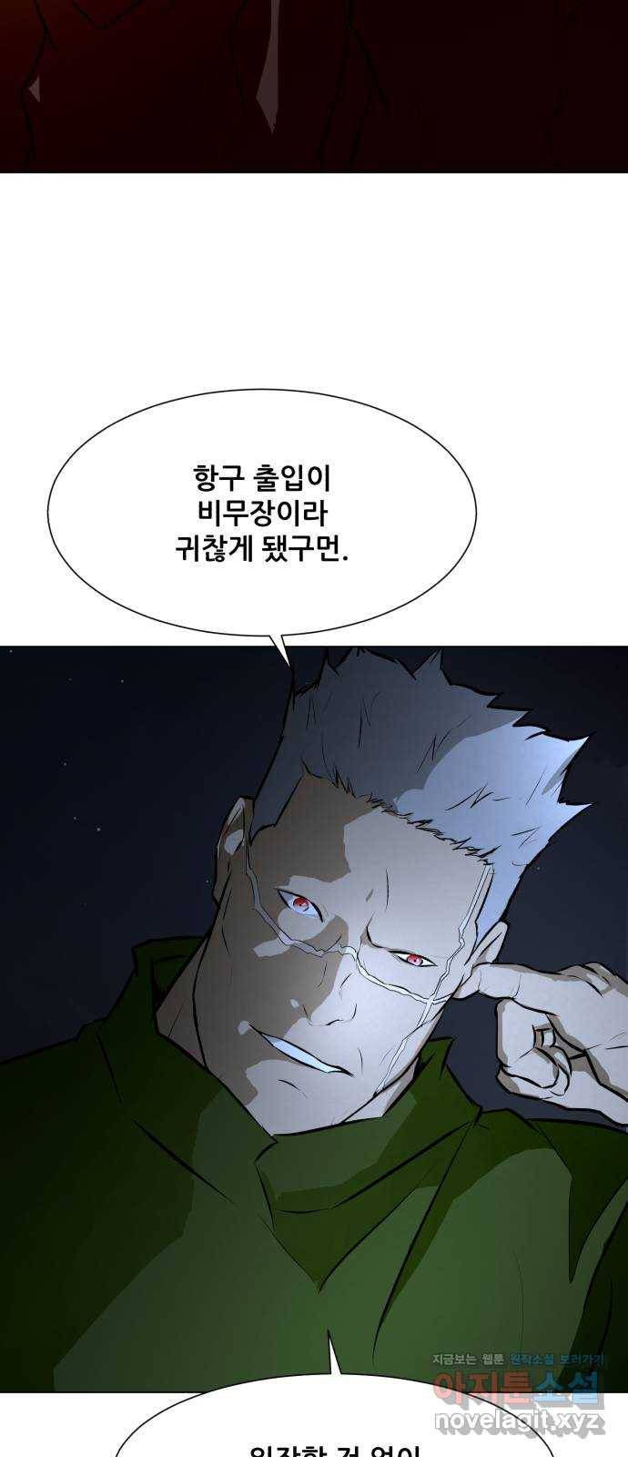 좀비 파이트 73화 - 심연 속 괴물 71