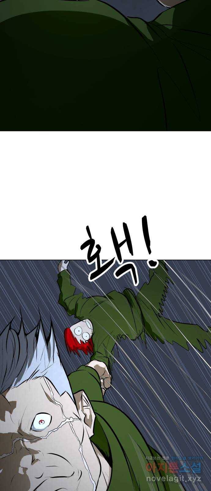 좀비 파이트 73화 - 심연 속 괴물 76
