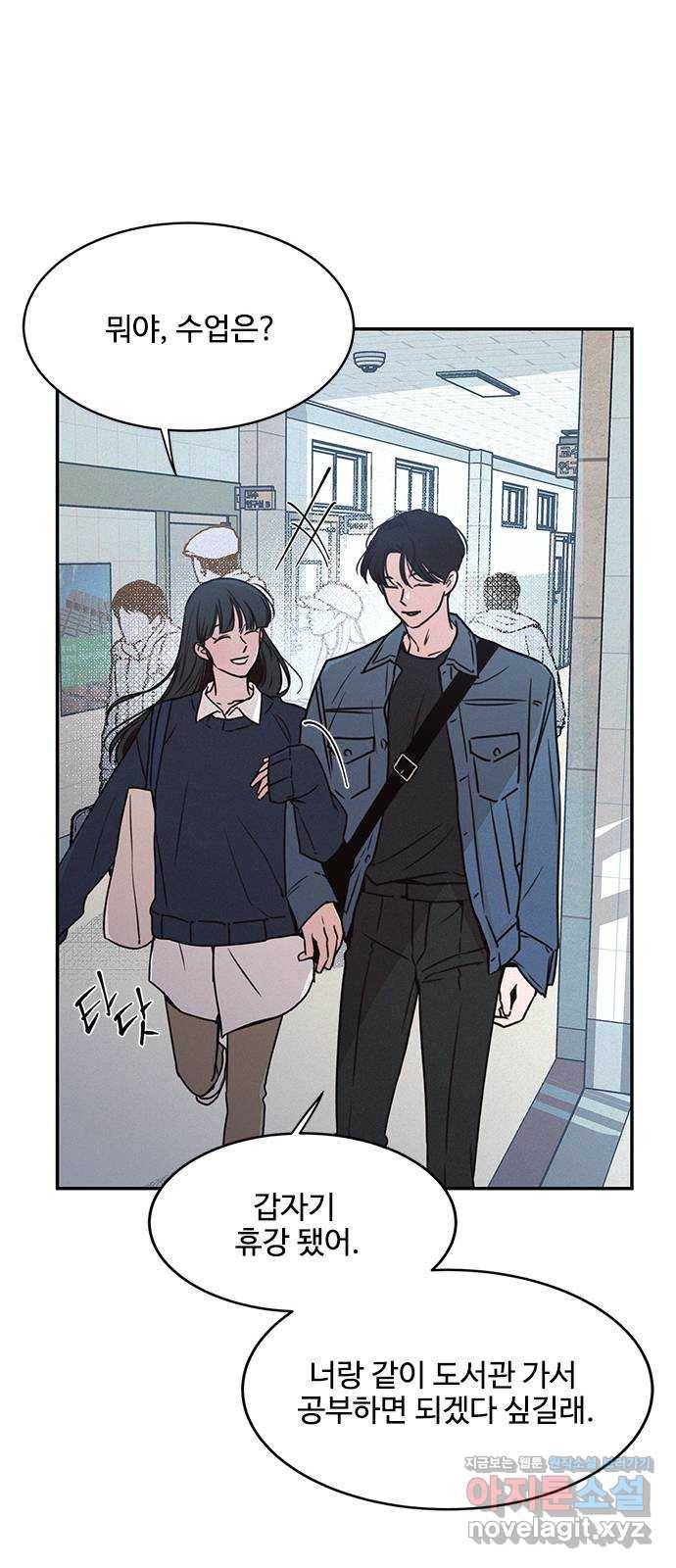 키스의 여왕 21화 6