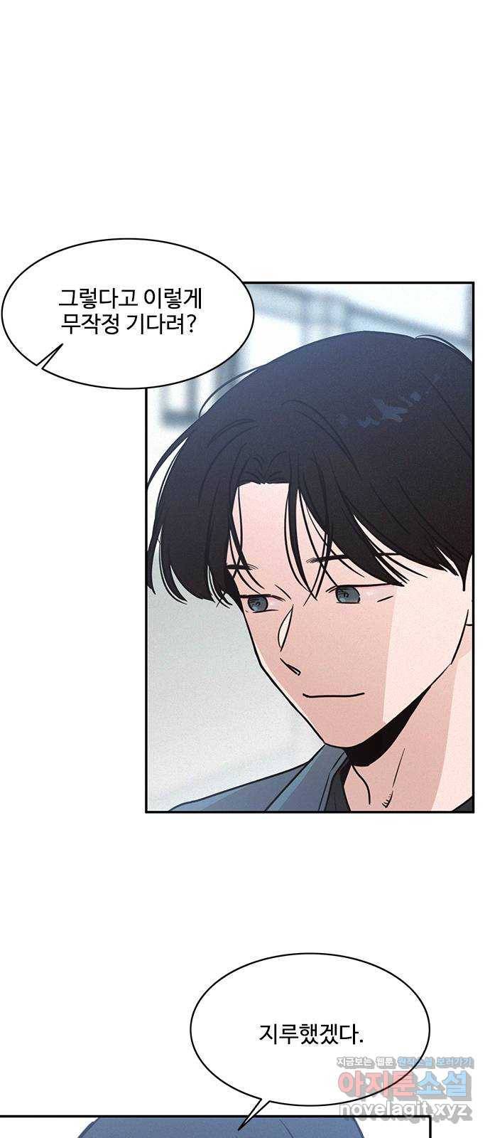 키스의 여왕 21화 7