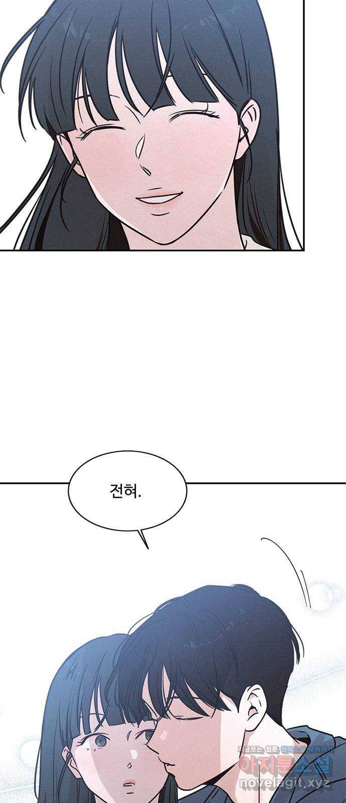 키스의 여왕 21화 8