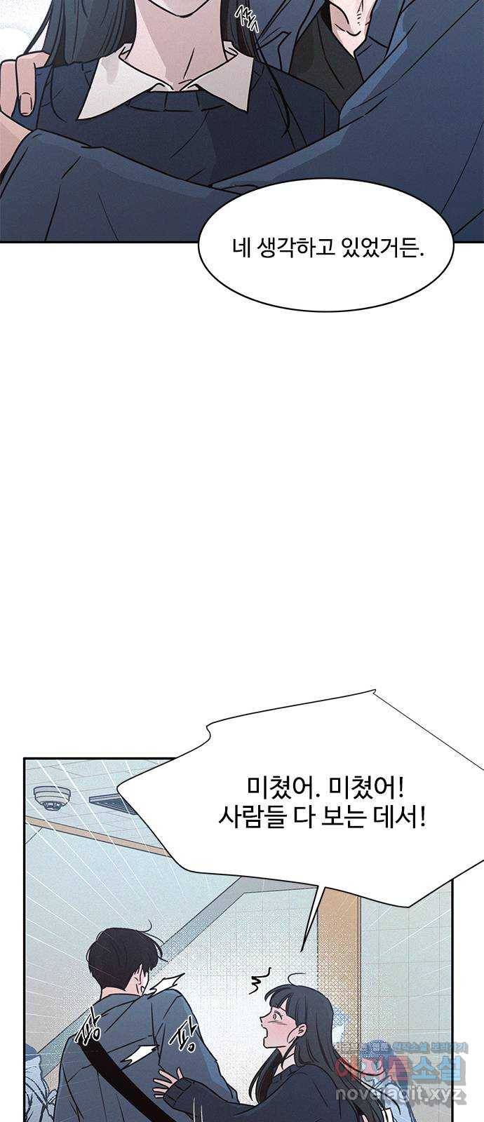 키스의 여왕 21화 9