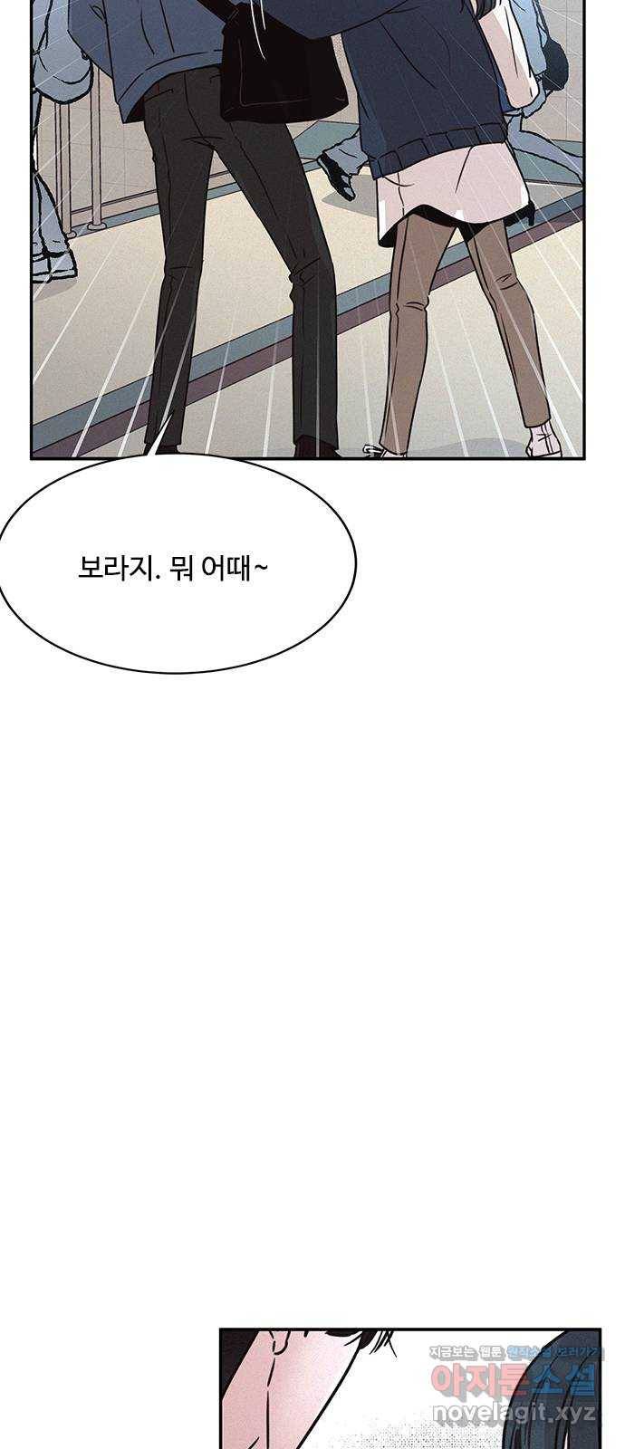 키스의 여왕 21화 10