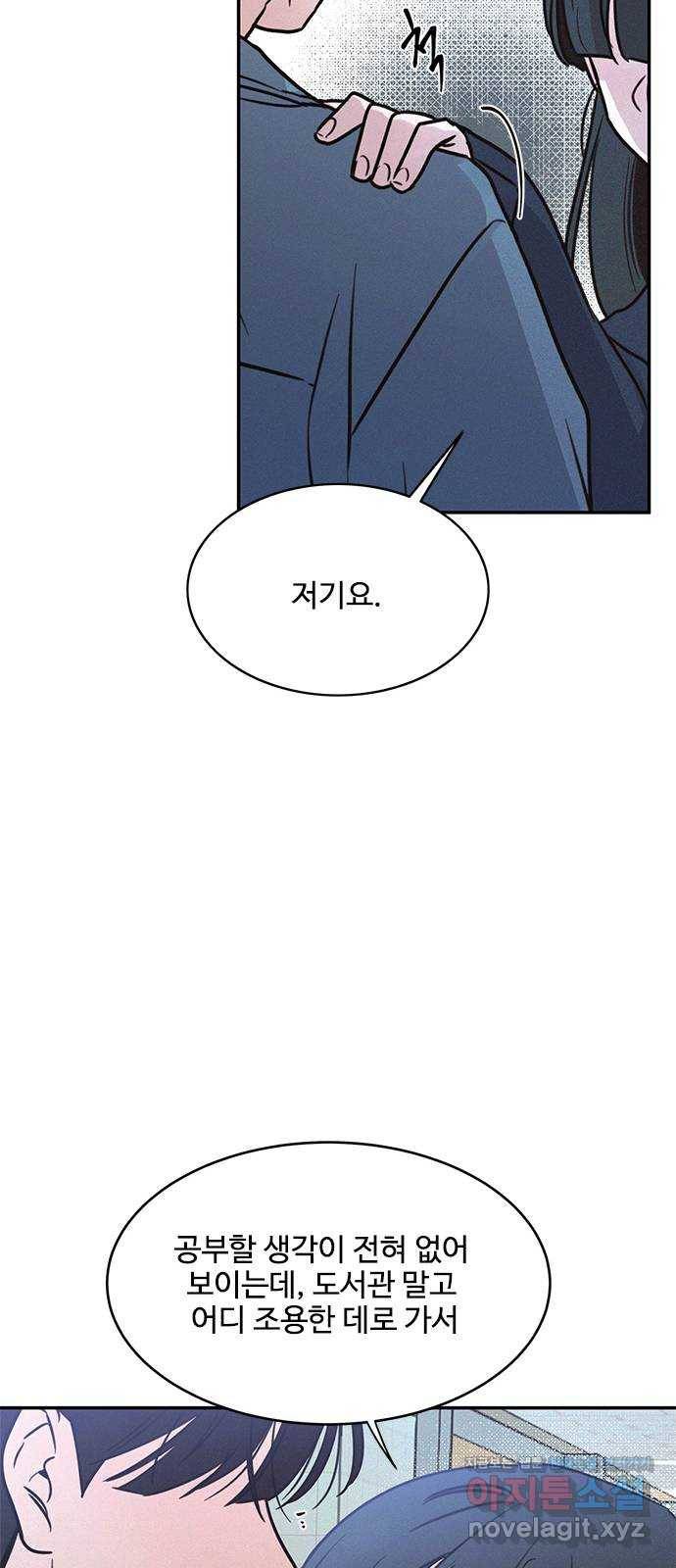 키스의 여왕 21화 11