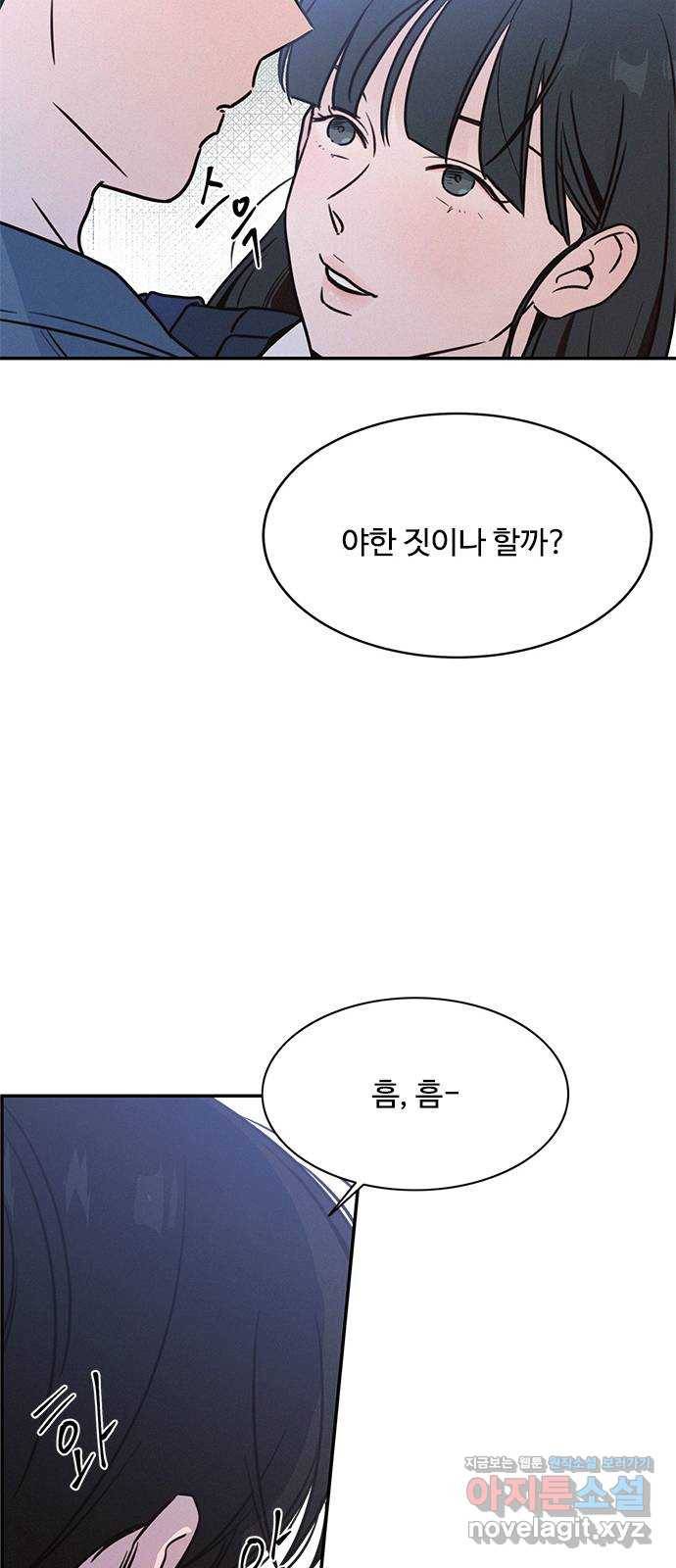키스의 여왕 21화 12