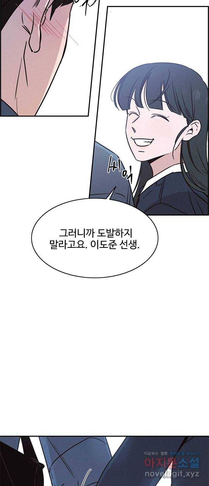 키스의 여왕 21화 13