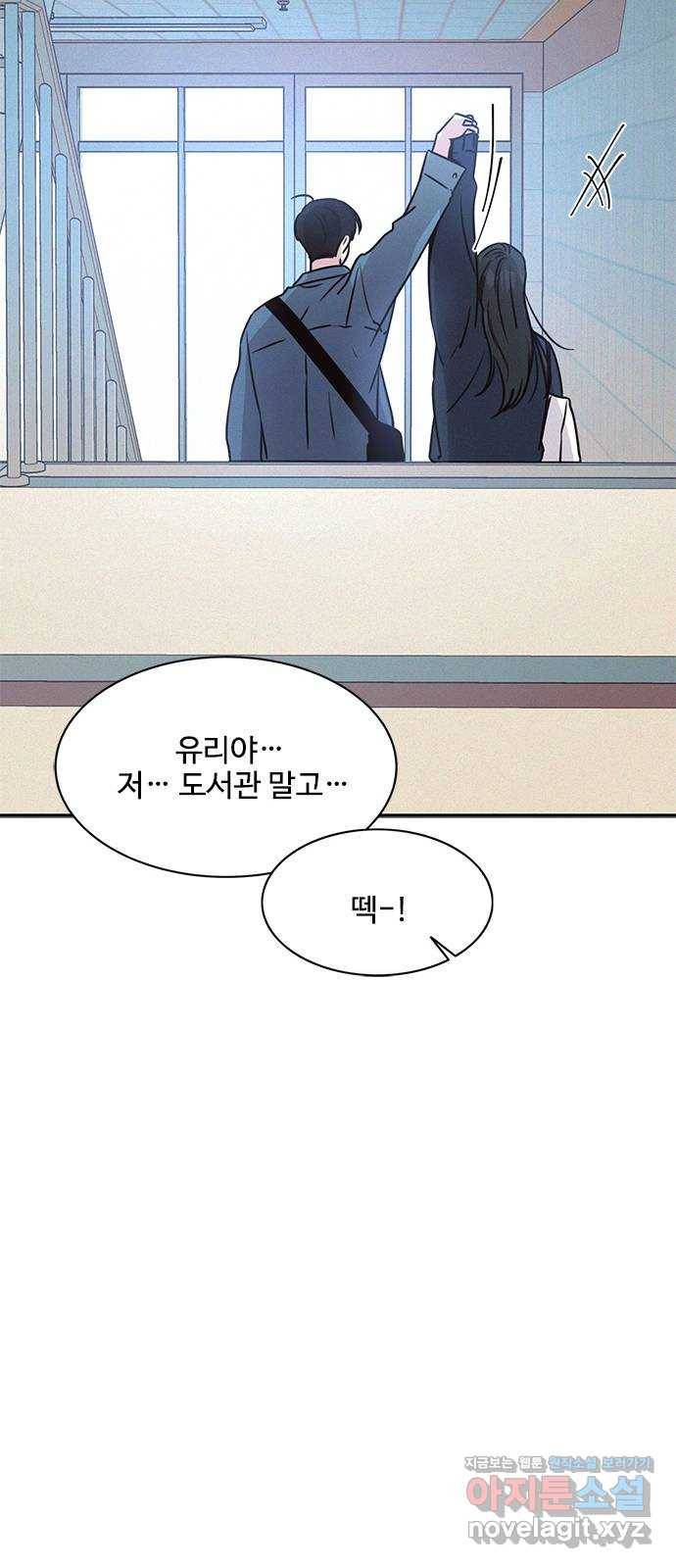 키스의 여왕 21화 15