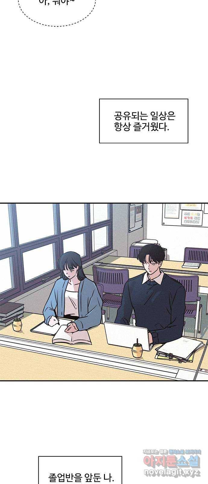 키스의 여왕 21화 18