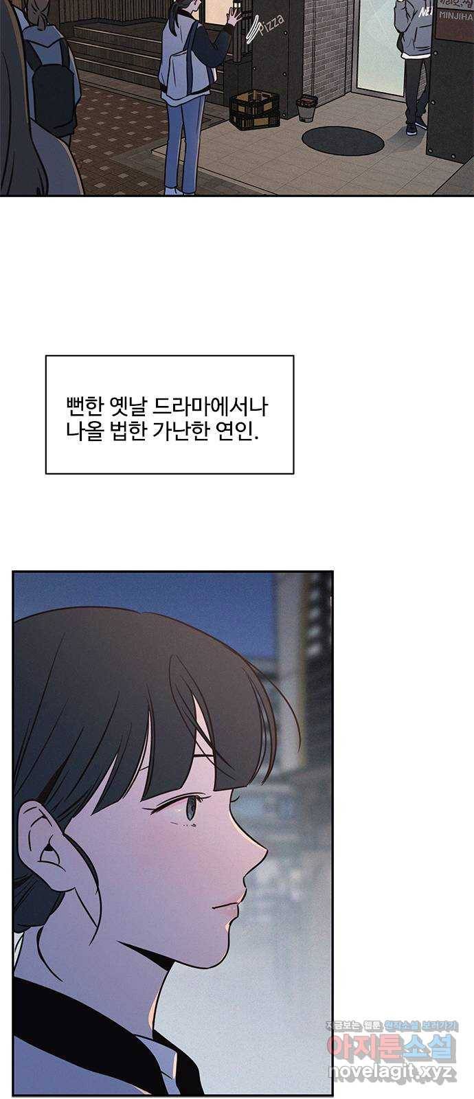 키스의 여왕 21화 20