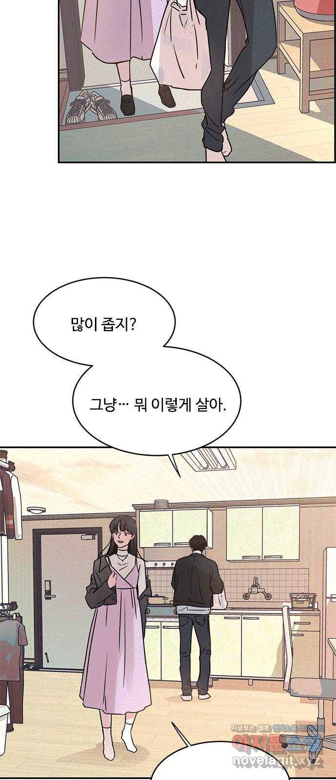 키스의 여왕 21화 23