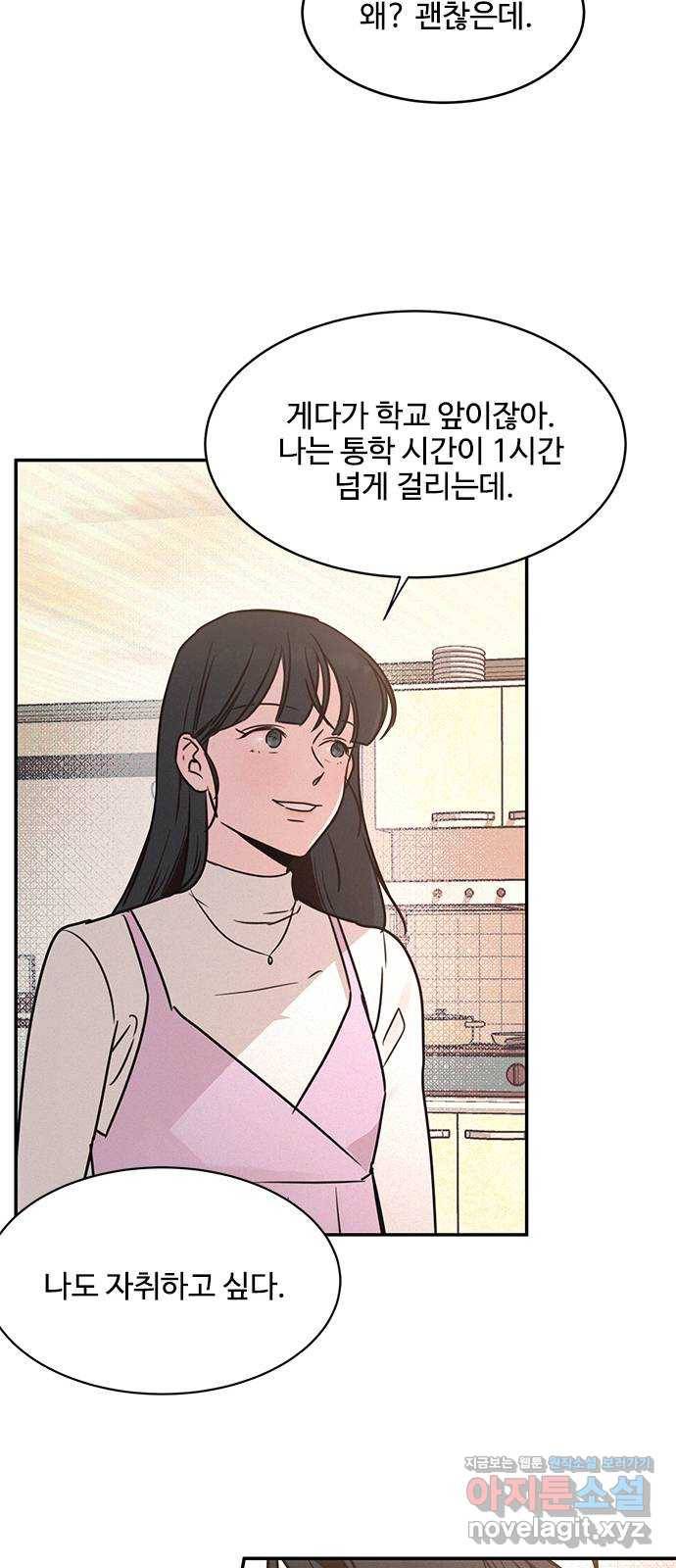 키스의 여왕 21화 24