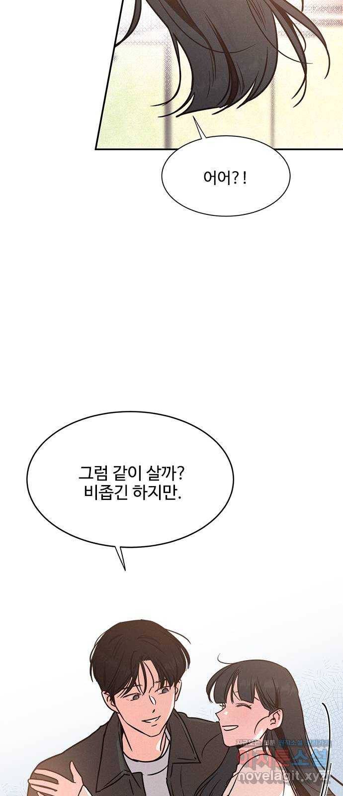 키스의 여왕 21화 25