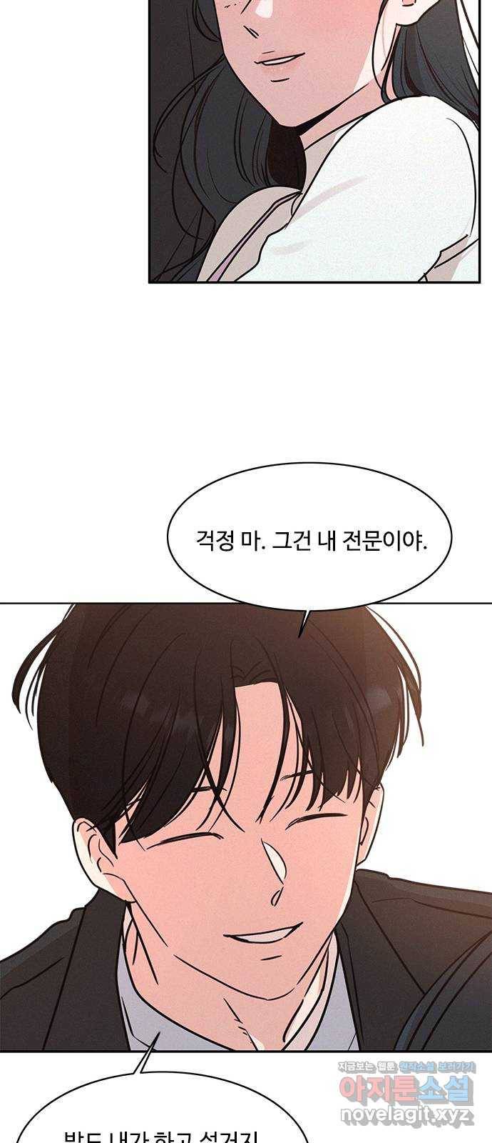 키스의 여왕 21화 27