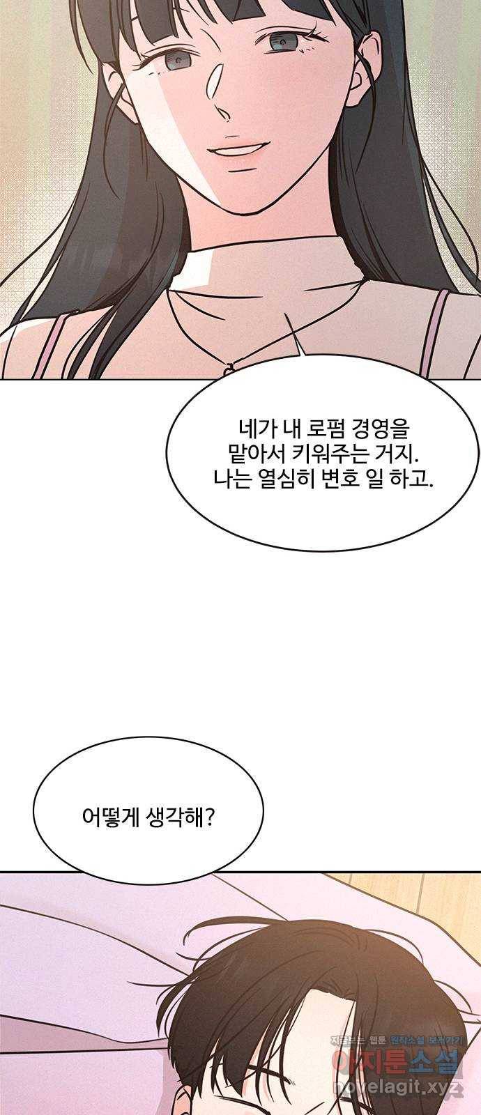 키스의 여왕 21화 33