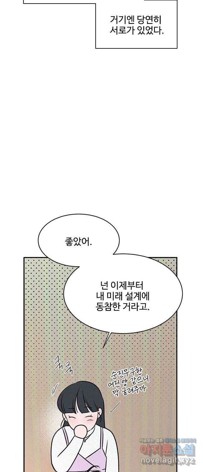 키스의 여왕 21화 35