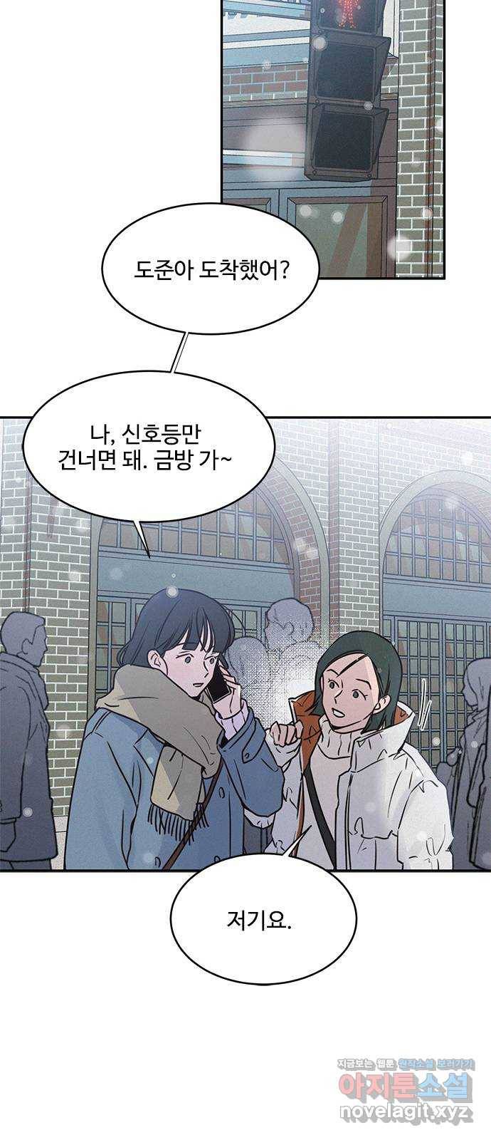 키스의 여왕 21화 38