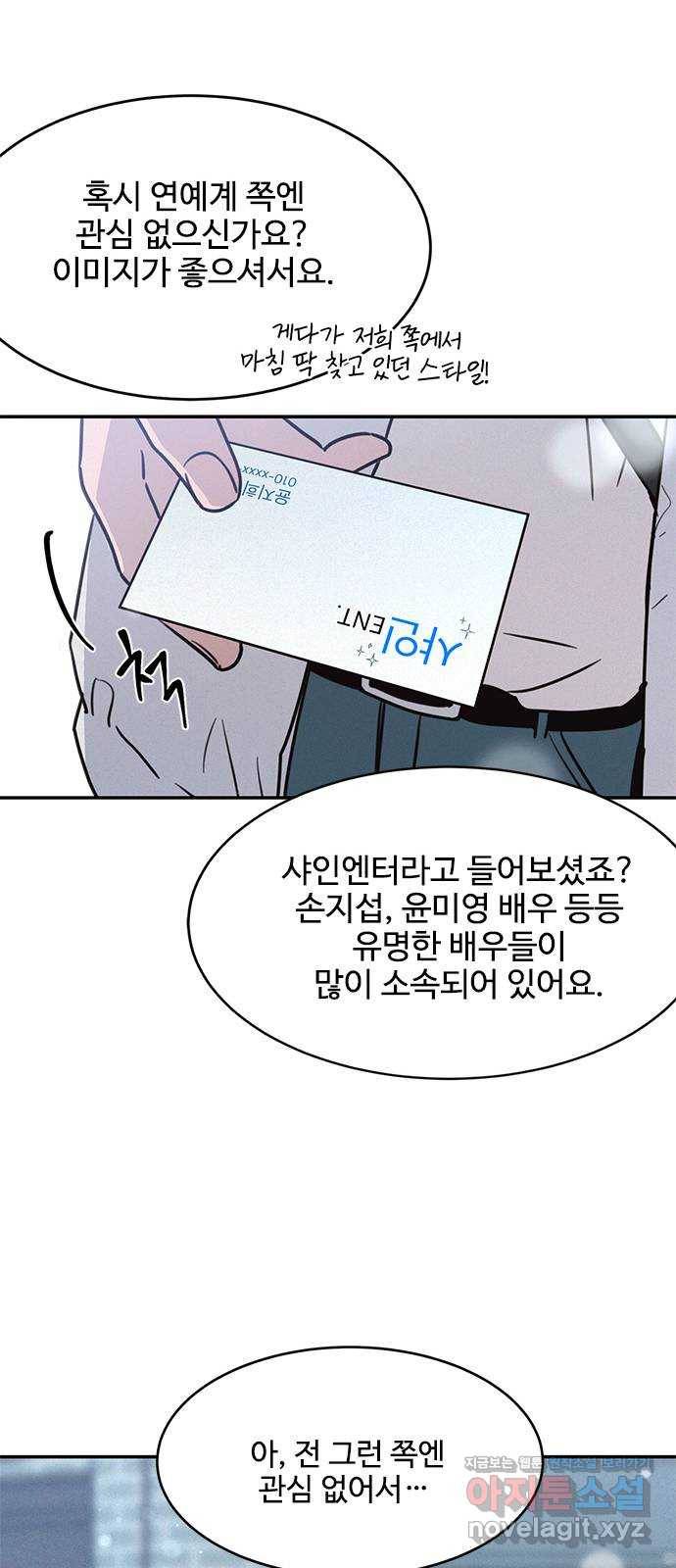 키스의 여왕 21화 40
