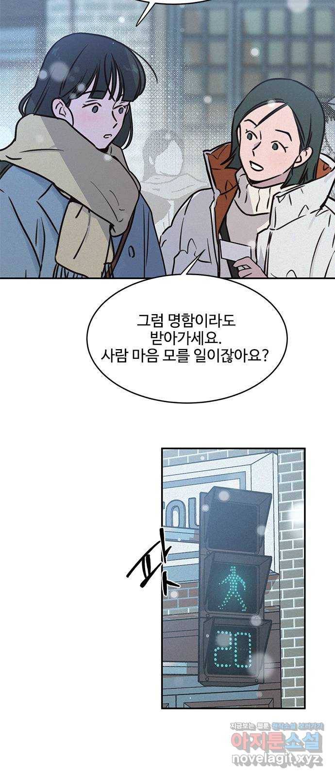 키스의 여왕 21화 41
