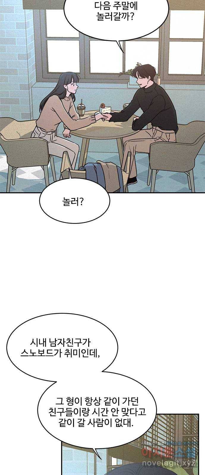 키스의 여왕 21화 45