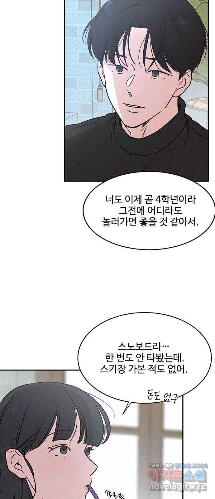 키스의 여왕 21화 46
