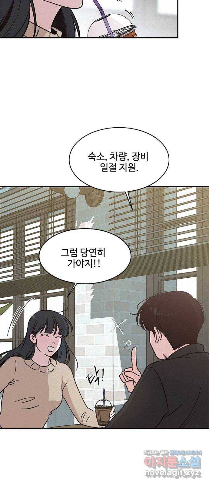키스의 여왕 21화 47