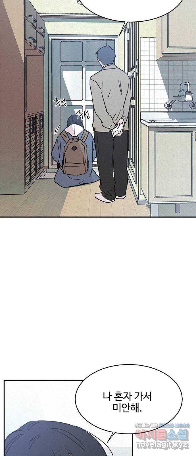 키스의 여왕 21화 49