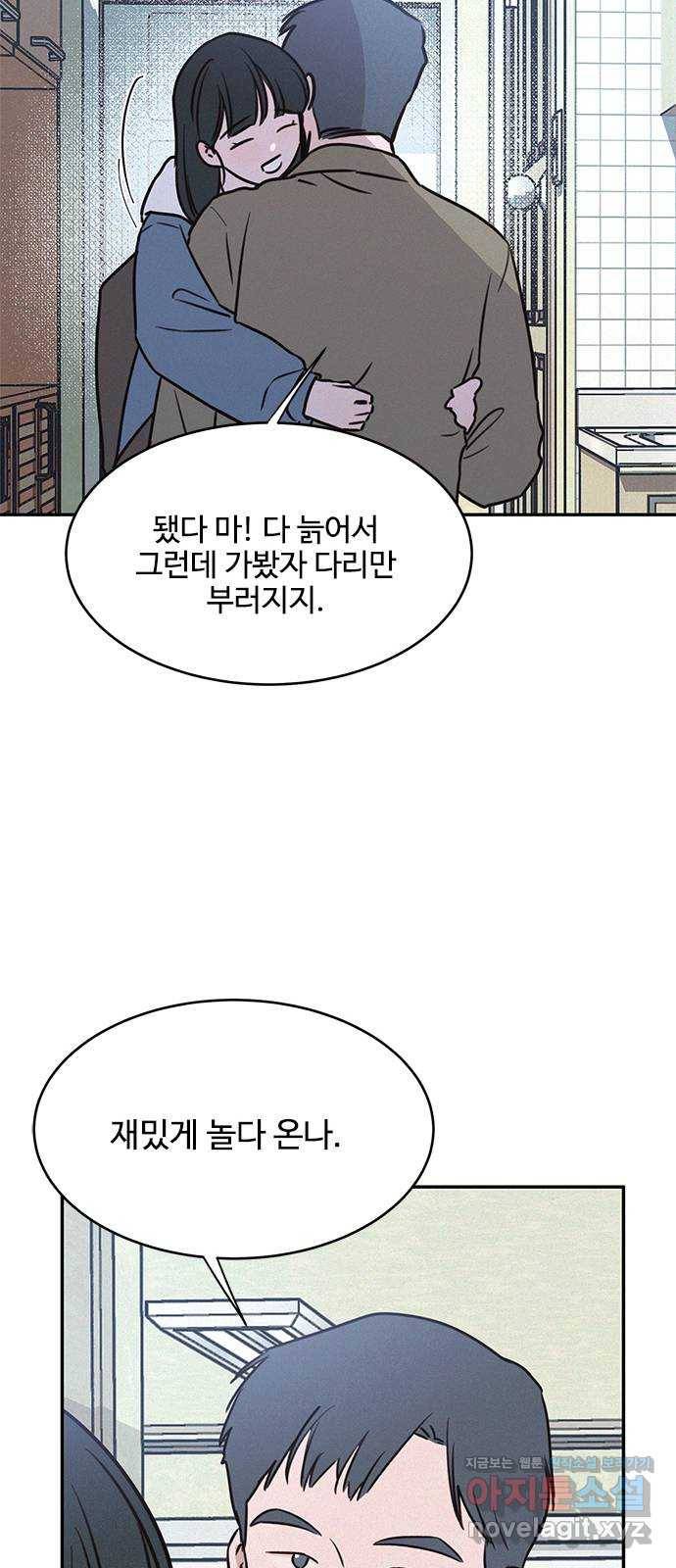 키스의 여왕 21화 52