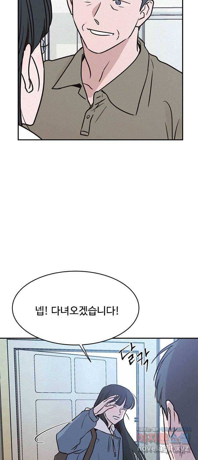 키스의 여왕 21화 53