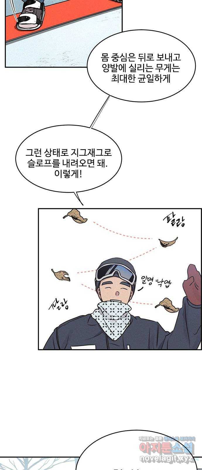 키스의 여왕 21화 56