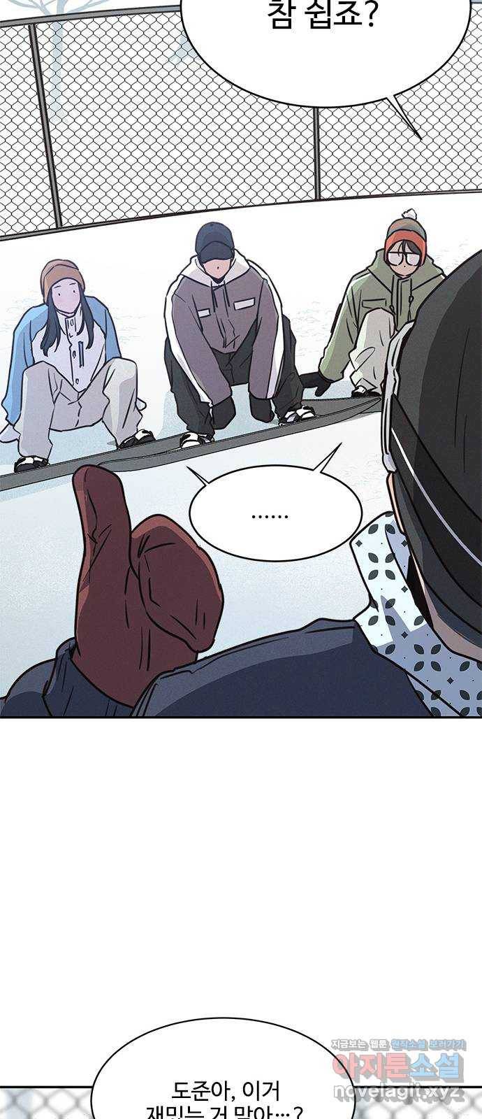 키스의 여왕 21화 57