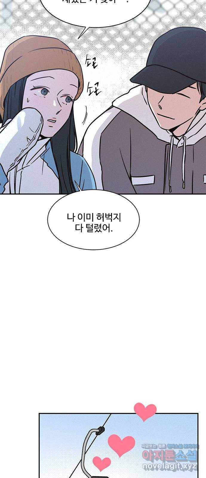 키스의 여왕 21화 58