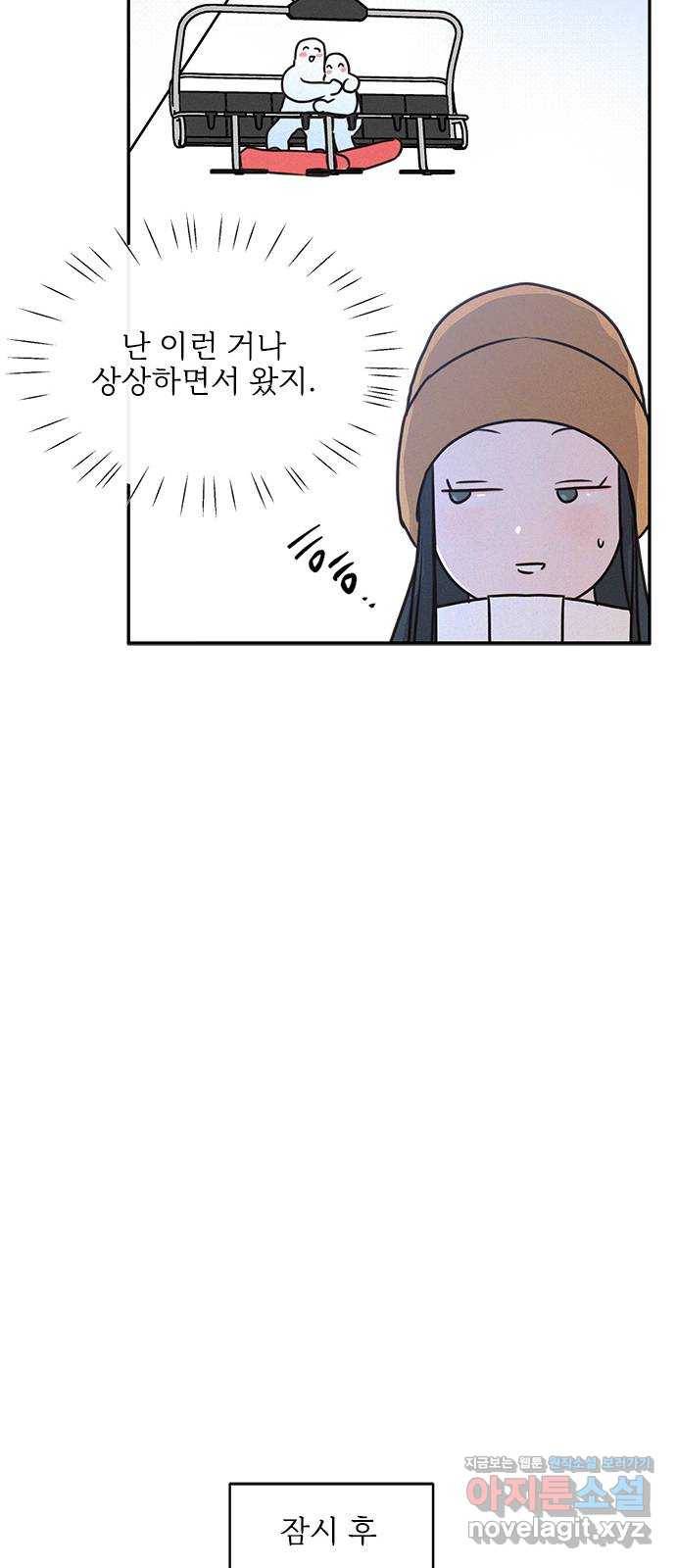 키스의 여왕 21화 59