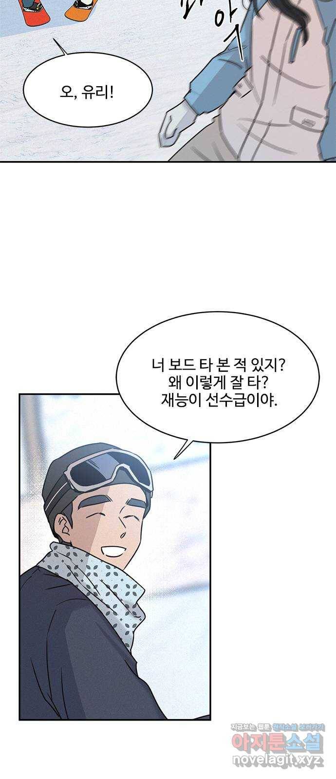 키스의 여왕 21화 63