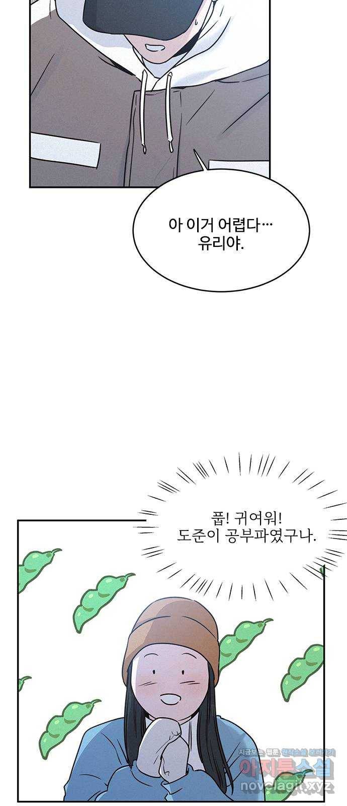 키스의 여왕 21화 67
