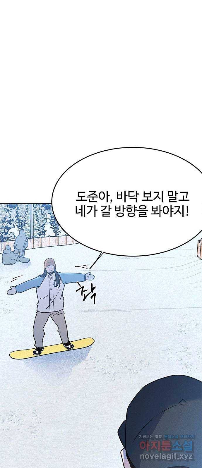 키스의 여왕 21화 68