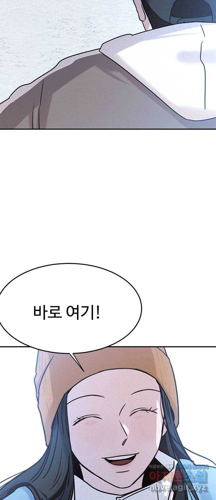 키스의 여왕 21화 69