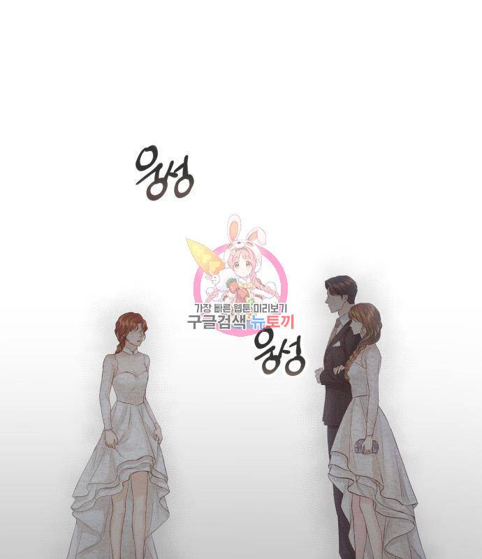 반드시 해피엔딩 70화 1