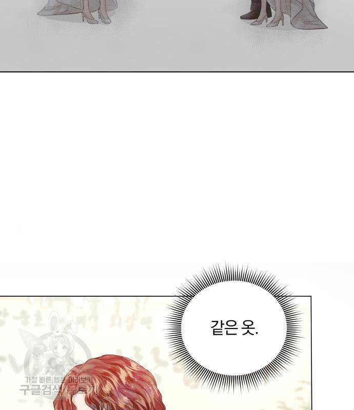 반드시 해피엔딩 70화 2